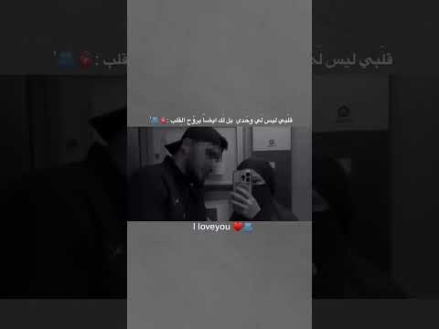 قلبي ليس لي وحدي بل لك أيضا منشن حب عبارات حب
