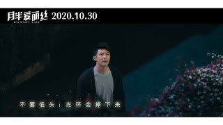 Johnny Huang Jing Yu - Goddess MV (song from Oversize Love)