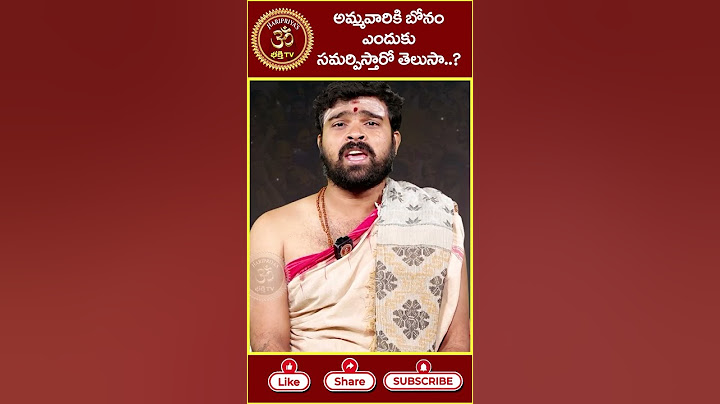 అమ్మవారికి బోనం ఎందుకు సమర్పిస్తారో తెలుసా..? | Importance Of Bonalu Festival | Haripriyas Bhakthi