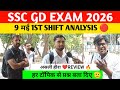 Ssc gd 1st shift 9 May analysis today। Ssc gd 2026 review today। Ssc gd exam analysis।Ssc GD 2026