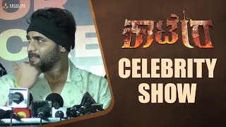 Sriimurali and Vasishta N Simha Speech | Kaatera Movie Celebrity Review | Upendra | Sadhu Kokila