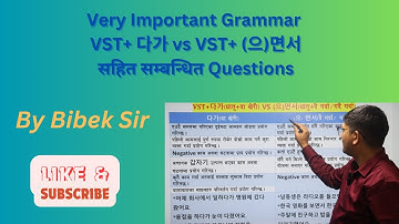 Important Advance Grammar Vst + 다가 vs VST+ (으) 면서 // By Bibek Sir
