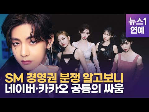 SM 진흙탕 싸움에 샤이니·태연 어찌해야 하나