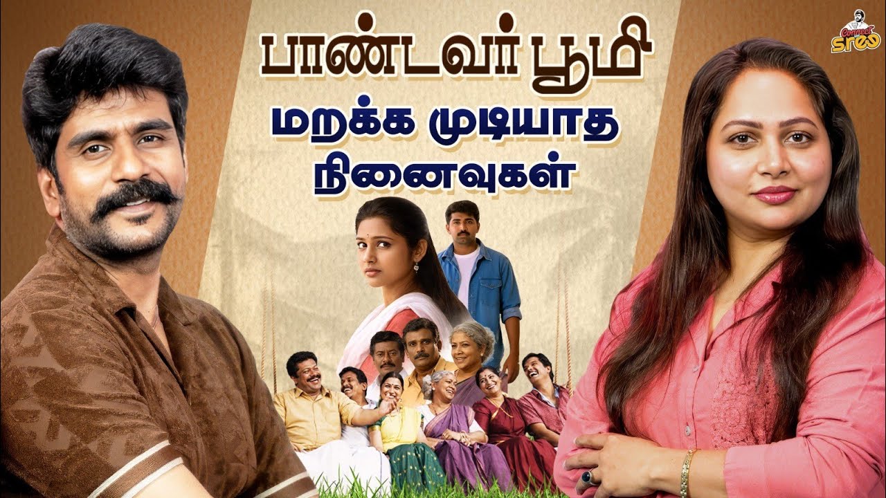 பாண்டவர் பூமி படத்துல Double Role-ன்னு சொன்னதும் நான் Shock ஆயிட்டேன😱 | Connect With Sree