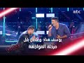 مواجهة مغربية قوية بين يوسف هناد وعثمان بلبل #MBCTheVoice