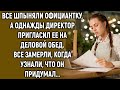 Директор пригласил официантку на обед. Все замерли, когда узнали, что он придумал…