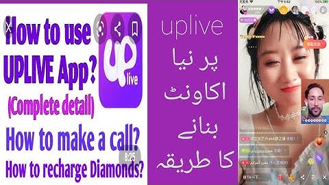How to create an account on your Uplive live video streaming app/آپ لائیو پر اکاؤنٹ کیسے بناتے ہیں