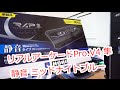 【PS4/PS3】リアルアーケードPro.V4 隼 静音 ミッドナイトブルー は今買っておけ！！