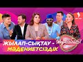 Айнұр Асанберді: «Анасы әлсіз болса, одан қандай ұрпақ шығады?» | Саумалдың пайдасы | Мархабат