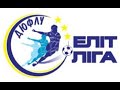 LIVE. ДЮФЛУ. Элит-лига. U-14 Интер (Днепр) - ДВУФК (Днепр)