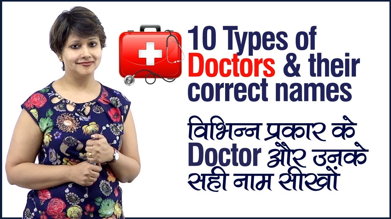 Types Of Doctors English Speaking 