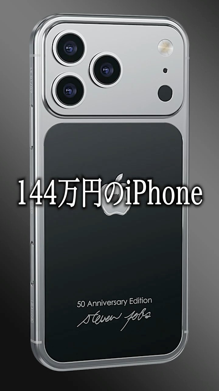Seriously] 1.44 million yen iPhone [Unofficial Apple] #apple