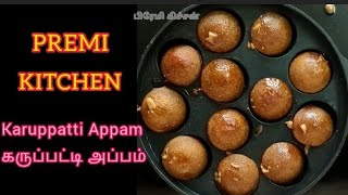 சுவையான சத்தான கருப்பட்டி அப்பம் || Karuppatti Appam recipe in Tamil