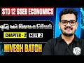 🔥 GSEB STD 12 Economics | Chapter 2 Samjo Arthik Vikas Ne Sacha Arth Ma | Economics Gujarati