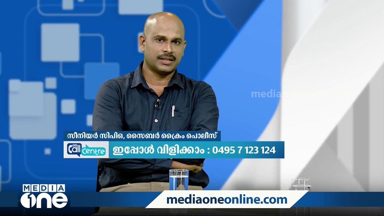 സൈബർ കുറ്റകൃത്യത്തിന് ഇരയായാൽ എന്ത് ചെയ്യണം? എങ്ങനെയാണ് പരാതി നൽകേണ്ടത്? cybercrime