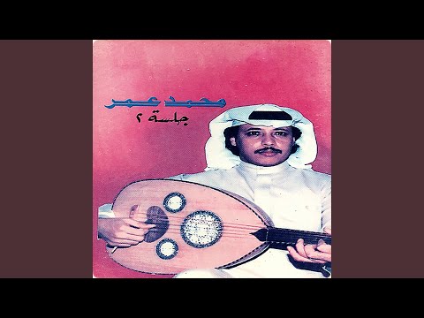 من خلال القناة الرسمية لمحمّد عمر شاهد واستمع الكليب الرسمي لاغنية يا قمر 1989 كاملة