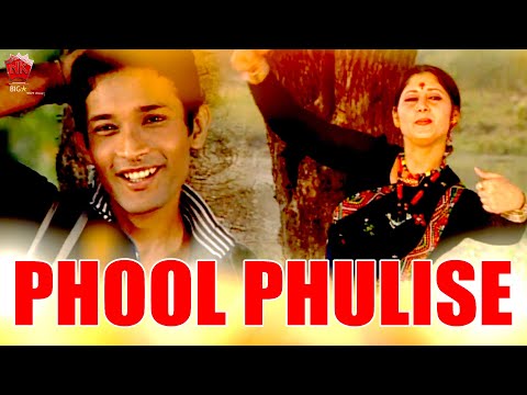 PHOOL PHULISE | JAANMONI 2005 | ASSAMESE MUSIC VIDEO | GOLDEN COLLECTION OF ZUBEEN GARG | BIHU