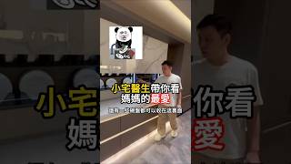 小宅醫生帶你看媽媽的最愛 2025廣州建材展🔜Ep4  第四站來到 金牌家居
