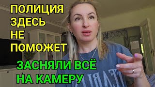 ПОЛИЦИЯ ТУТ НЕ ПОМОЖЕТ ЗАСНЯЛИ ВСЁ НА КАМЕРУ. У РОДИТЕЛЕЙ НА ДАЧЕ. ЭКОНОМ ГРИЛЬ. ПЛАТЬЯ НА ЛЕТО