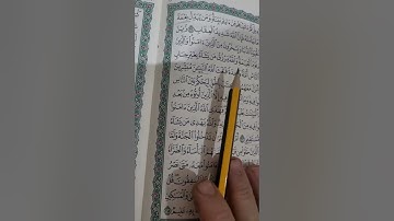 روابط سورة البقرة صفحة ( ٣٣)