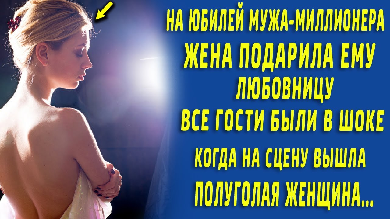 Голая русская любовница мужа готовит сюрприз для зрителей