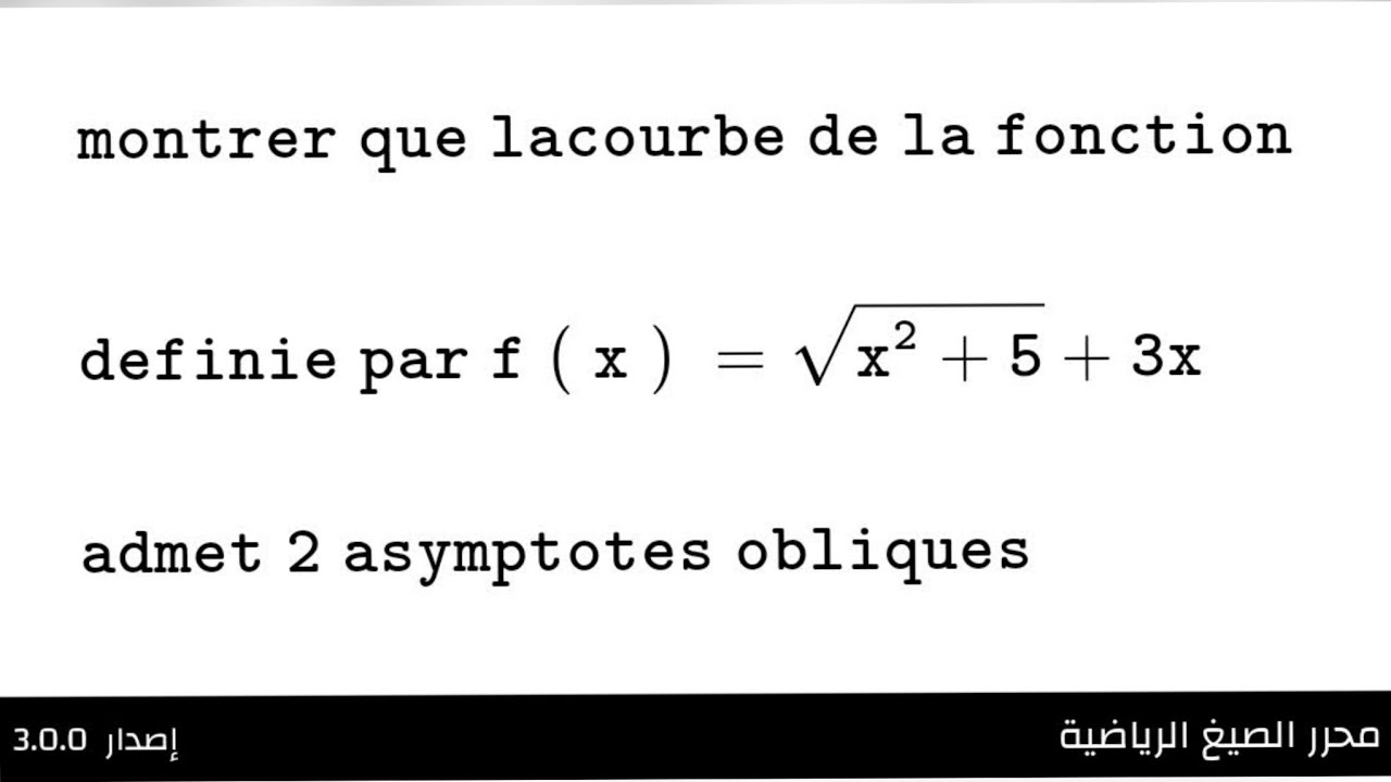 cmoment déterminer l'équation d'une asymptote oblique à une courbe