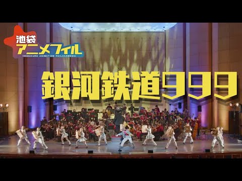 The Galaxy Express 999】銀河鉄道999 - YouTube