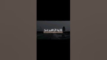 سورة الفرقان القارئ محمد اللحيدان #قران_كريم #اجر_لي_ولك