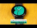 Samsung Galaxy Watch 4 Unboxing Review جعبه گشایی و بررسی ساعت هوشمند سامسونگ گلکسی واچ 4 