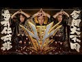 3P - '成龍' 【2024最霸氣新年歌】 (Official Music Video) image