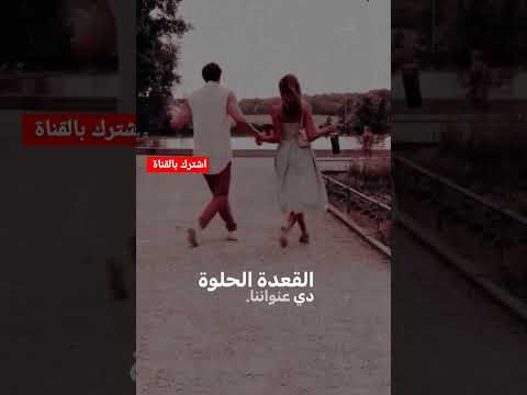 روقان روقان طنش طنش