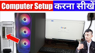 computer ko setup kaise karen | Computer Ko Kaise Set Karen | computer setup at home | computer