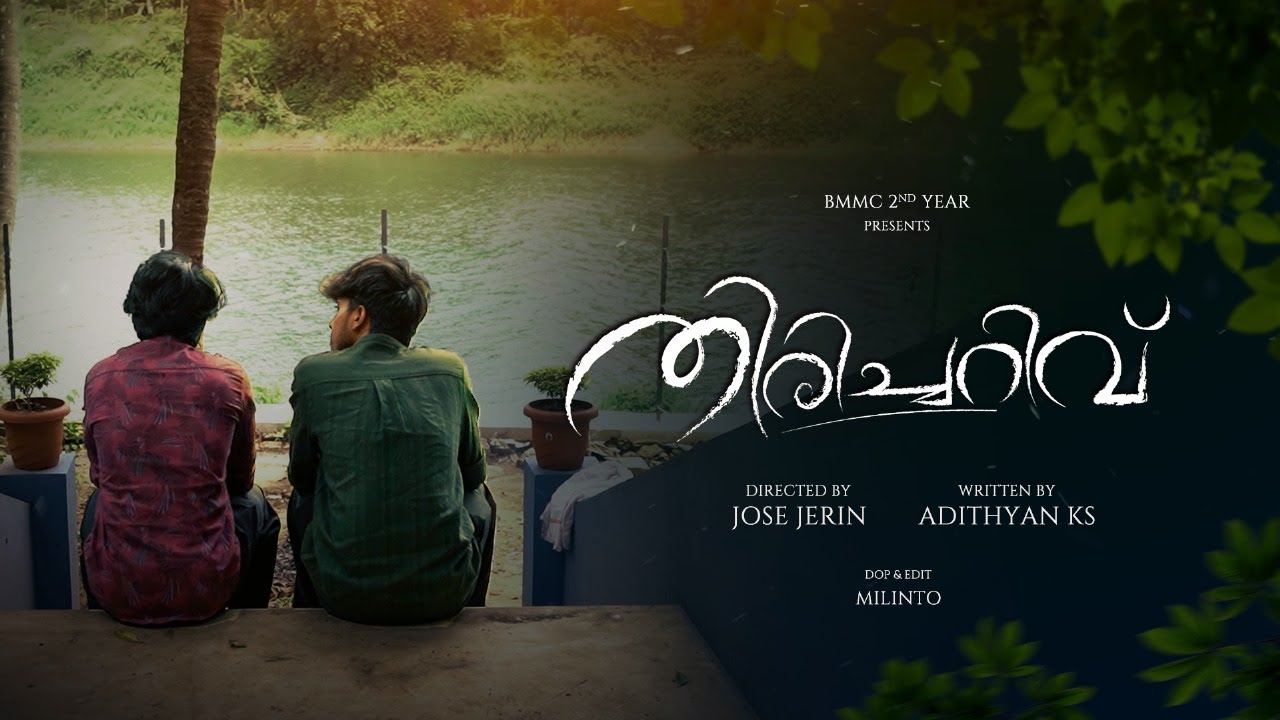 THIRICHARIVU | SHORT FILM | BMMC | DIMS COLLEGE CHALAKUDY