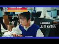 楽楽勤怠「KOされる上白石さん」篇(30秒)
