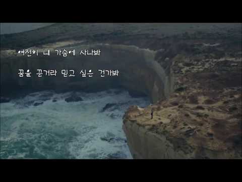 에스진 란 가슴이 아려와