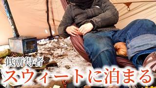 野営】冬のソロキャンプで広々籠れるOneTigris ROCDOMUSハンモック