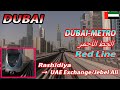 DUBAI-METRO الخط الأحمر Red Line Rashidiya→UAE Exchange/Jebel Ali ドバイメトロ・レッドライン(アフマル線) 全区間