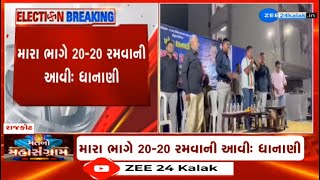 Here to play T-20, says Rajkot Congress candidate Paresh Dhanani during election campaign