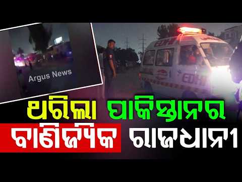 Terror Attack in Karachi: 5 Terrorists K*lled, 3 Rangers Martyred in Paramilitary Office Strike