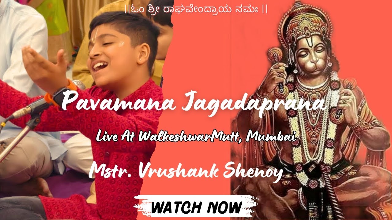 Vrushank Shenoy| Pavamana Jagadaprana| Walkeshwar Mutt| Bhajan seva| Devotional
