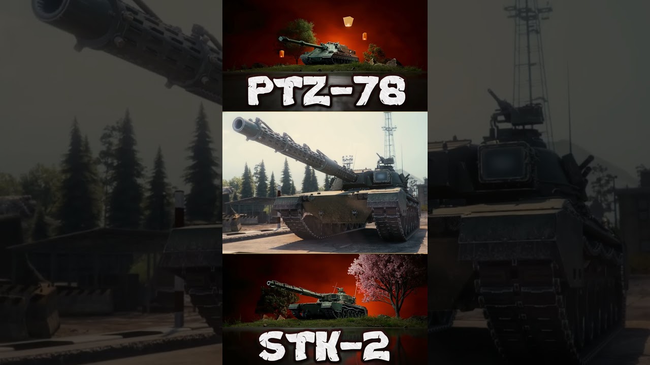 Свежая огневая мощь: Новая техника XI уровня PTZ⁠-⁠78 и STK⁠-⁠2 - Ребаланс Техники XI уровня - v3