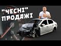 Що робити коли продавець бреше чесно ⁉️