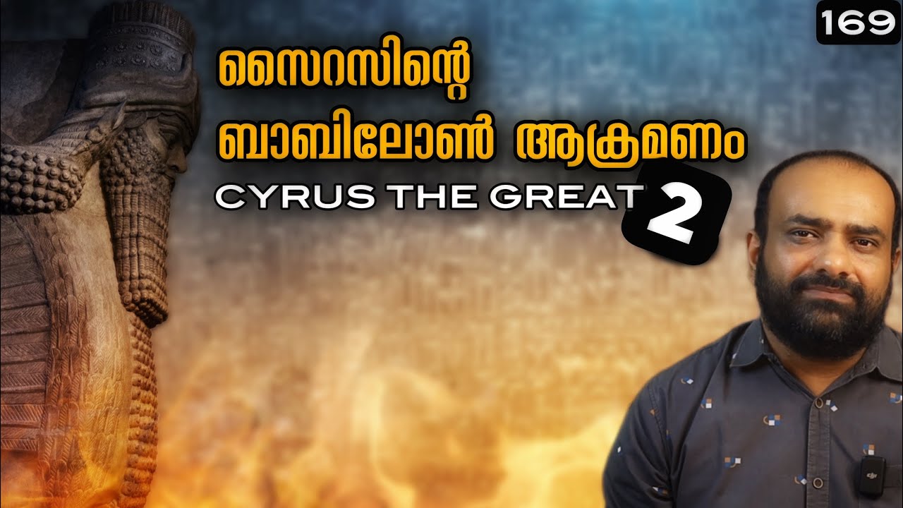 Cyrus the Great 2 | Persian Empire | Julius Manuel | HisStories