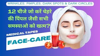 FACE CARE || Glowing Face || Wrinkles, Pimples, Dark Spot, Dark Circle||