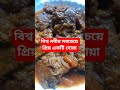 বিশ্ব নবীর প্রিয় দোয়া #Shorts #islamicpreyar #shortvideo #mijanur_rahman_ajhari #shortsfeed
