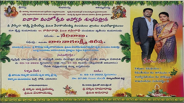 NERIBABU WEDS SIRISHA