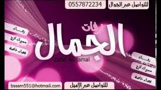 زفه باسم ميثاء محمد عبده للطلب بدون حقوق