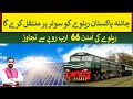 Pakistan railway will be solarised by chinas help  rich pakistan