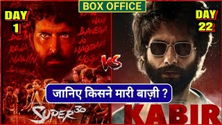Super 30 Box Office Collection Day 1,Super 30 1st Day Collection, Hrithik Roshan, Mrunal Thakur,
