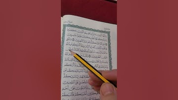 روابط سورة آل عمران صفحة (٦٩)
